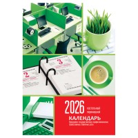 Миниатюра товара Календарь перекидной. 2026 Офис.BG 2