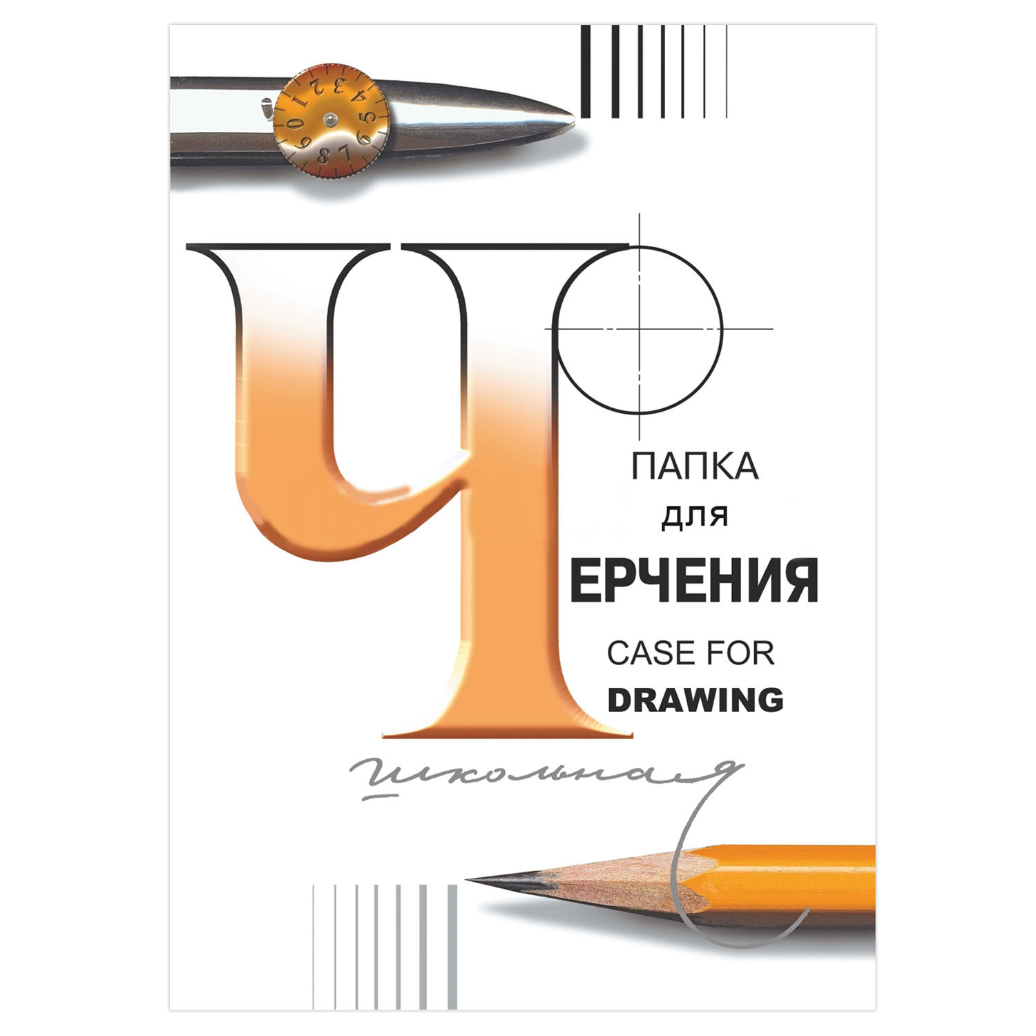 Папка черчения А3 24л Гознак