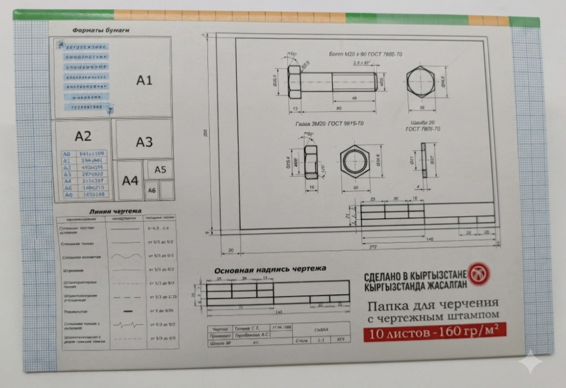 Миниатюра товара Папка для черчения с рамкой 10л Местный 2