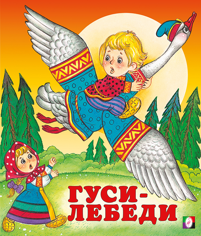 Миниатюра товара Сказки брошюрки  А5 Фламинго 3