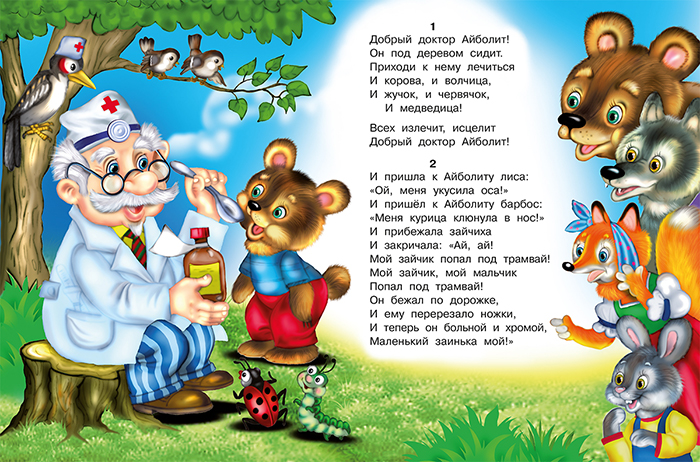 Миниатюра товара Сказки А5 брошюрка Чуковский Фламинго  3