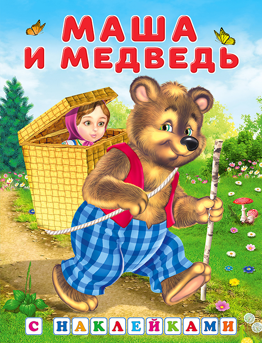 Миниатюра товара Сказки с наклейками А5 "Фламинго" 4