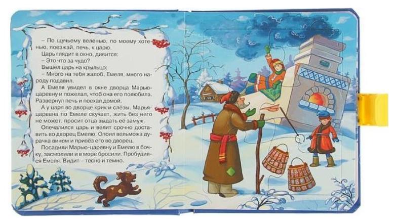 Миниатюра товара Книжки картонки А6 Проф Пресс 2