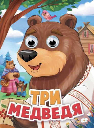 Миниатюра товара Книжки картоновые Глазки А5 Проф Пресс 8