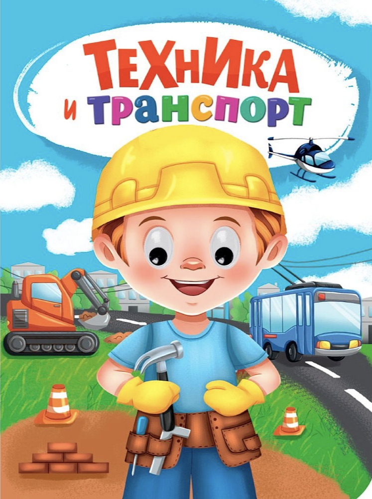 Миниатюра товара Книжки картоновые Глазки А5 Проф Пресс 5
