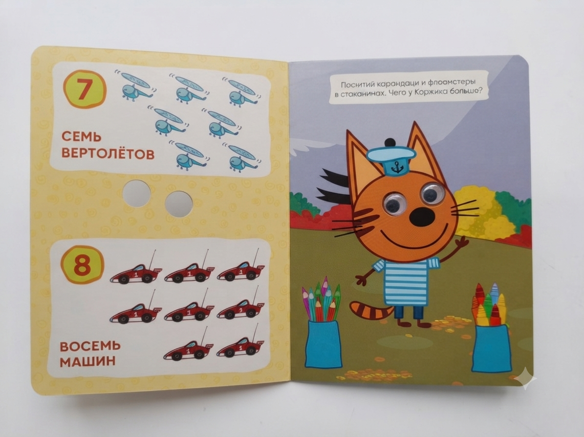 Миниатюра товара Книжки картоновые Глазки А5 Проф Пресс 9