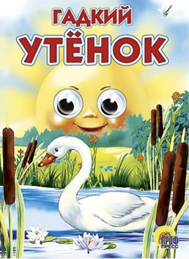 Миниатюра товара Книжки картоновые Глазки А5 Проф Пресс 6