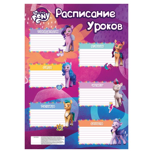 Миниатюра товара Расписание уроков А3 FX11/MP102/TR195/TR228 2