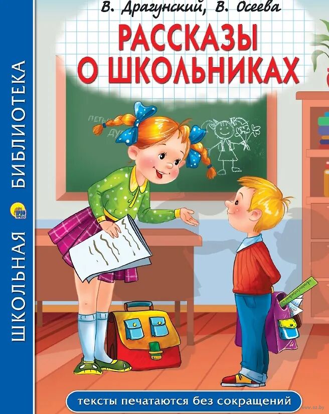 Школьная библиотека "Проф Пресс" стр 96-112