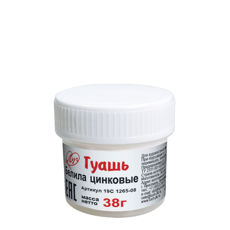 Гуашь Белила цинковые 12шт/уп Луч 19С1265-08