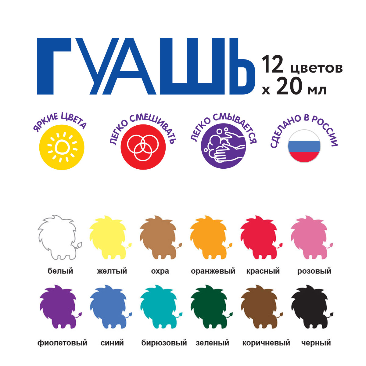 Миниатюра товара Гуашь Лео Ярко 12цв 3