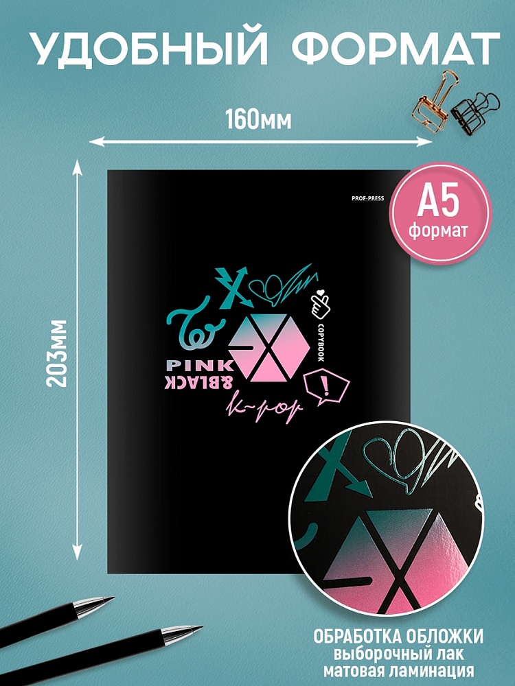Миниатюра товара Тетрадь 48л K-POP. 4