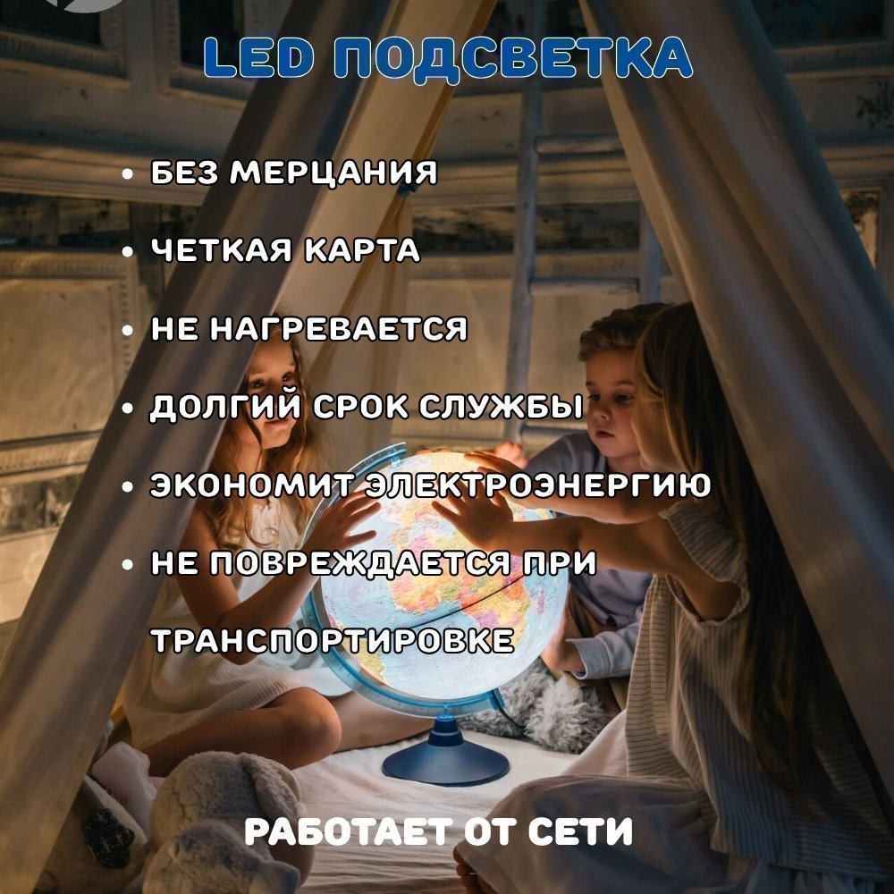 Миниатюра товара Глобус Глобен 32 политический с подсветской Ке013200227 2