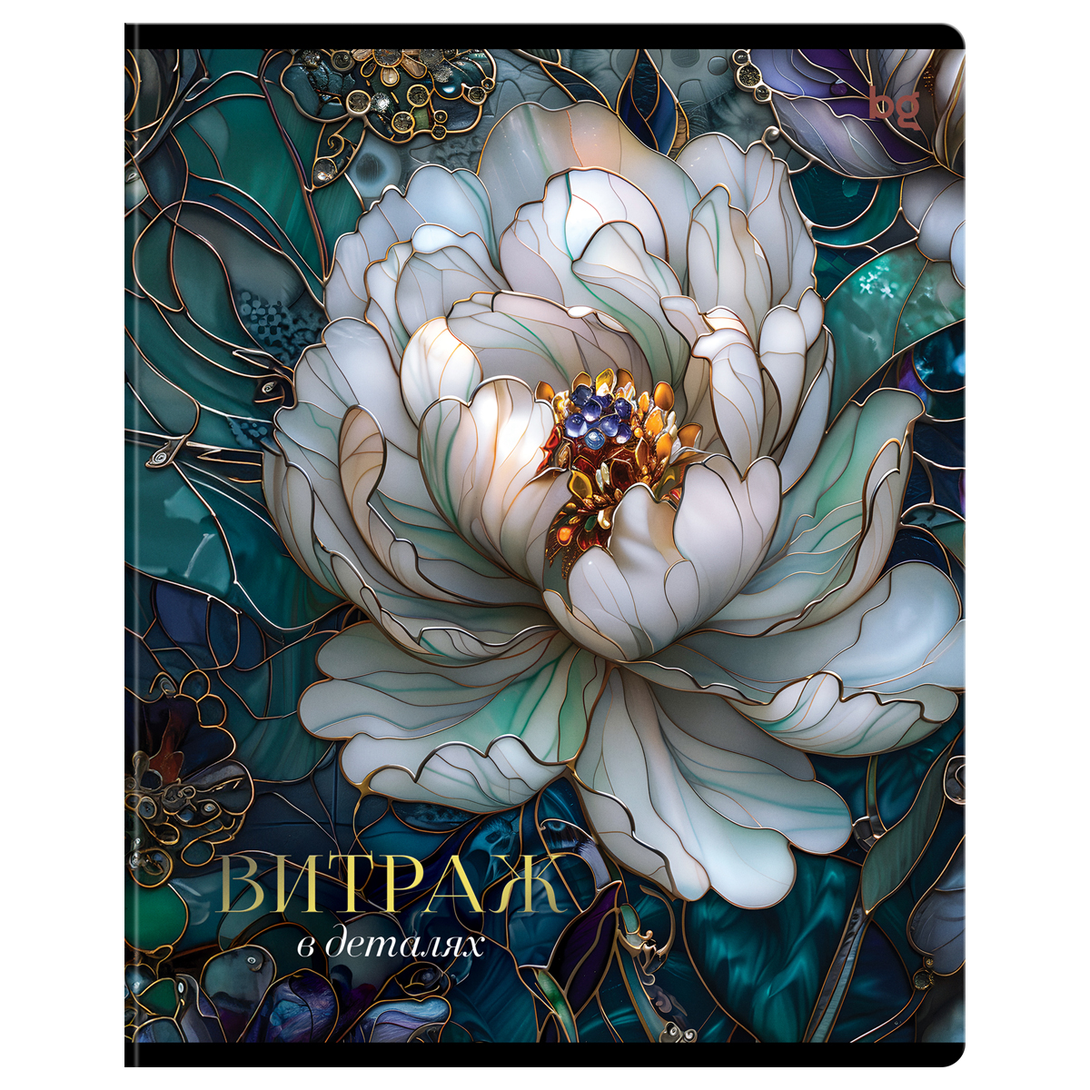 Миниатюра товара Тетрадь 48л Витраж 08516 BG 3