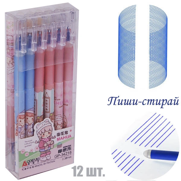 Миниатюра товара Ручка стирающая 12шт/пач 34319/34340/34339/34322/34342 2