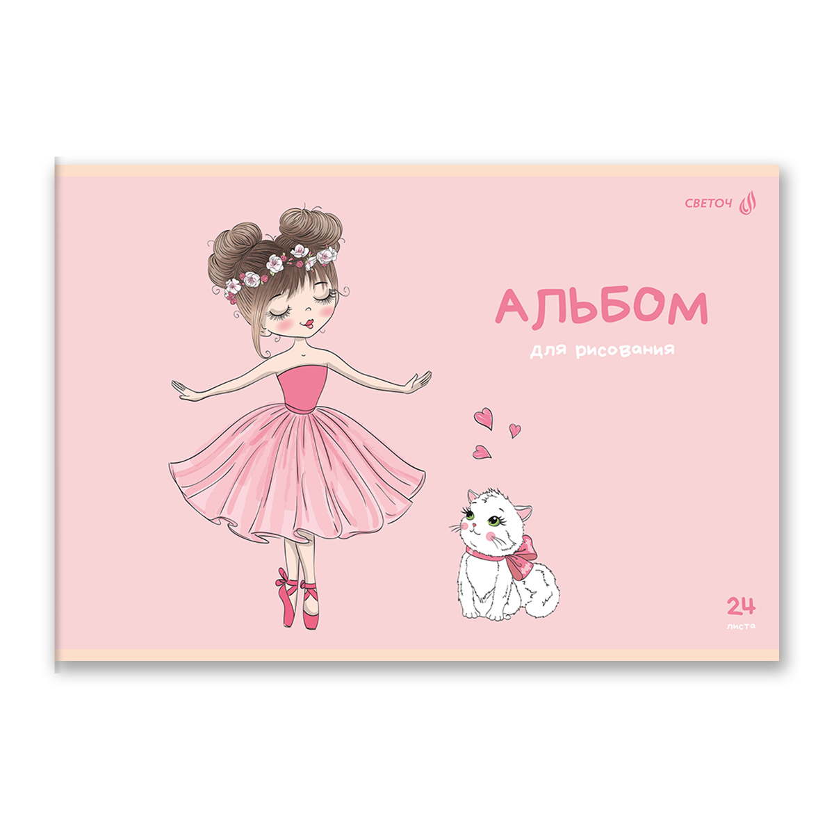 Миниатюра товара Альбом 24л Модная девчонка. 01698 5