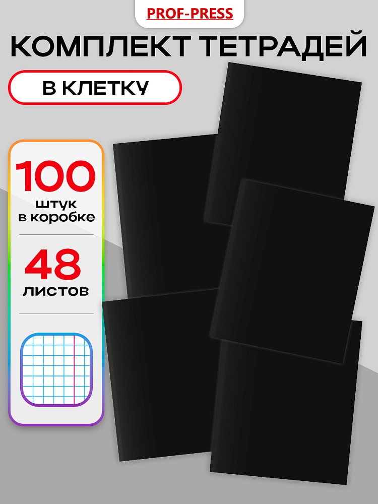 Миниатюра товара Тетрадь 48л Total Black софт-тач.48-9599 2