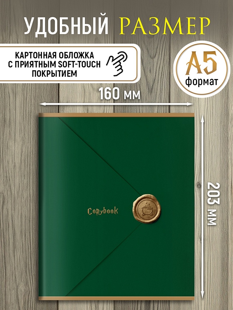 Миниатюра товара Тетрадь 48л Волшебные письма. Софт-тач 48-9597 3