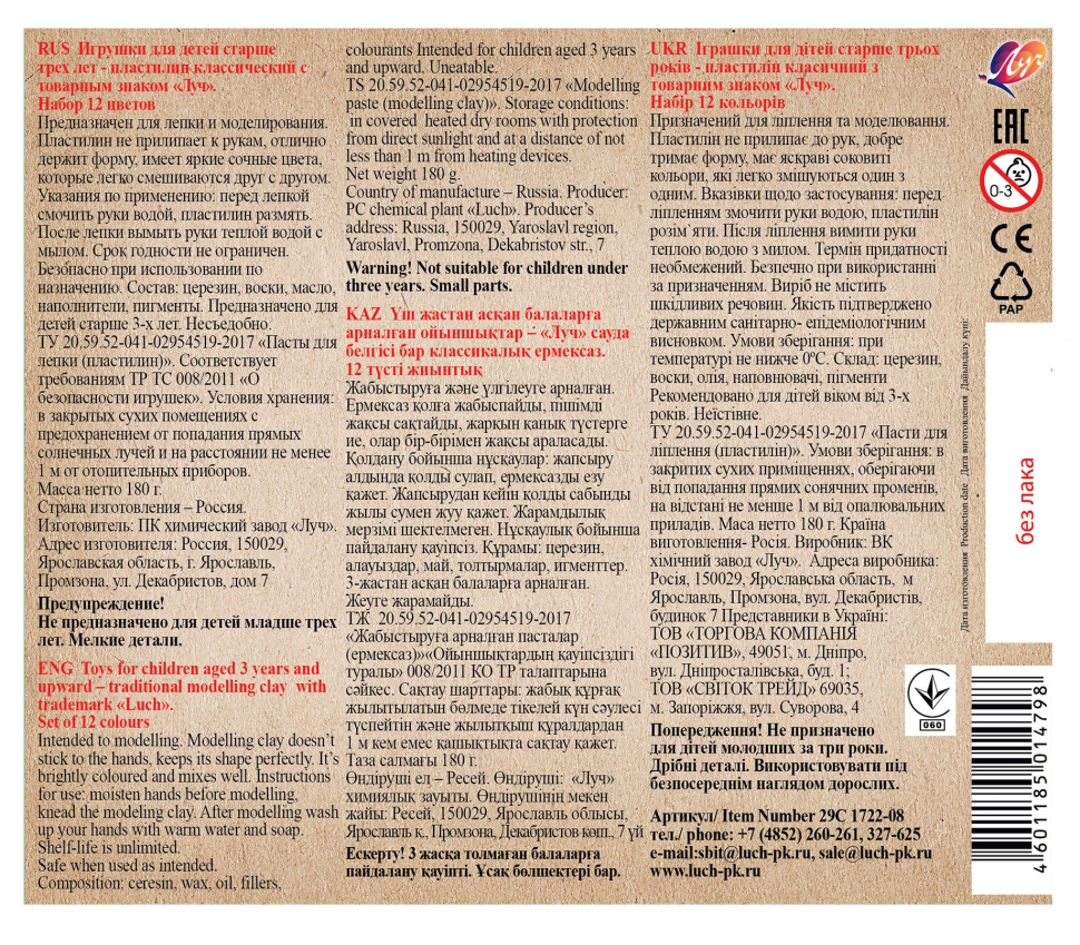 Миниатюра товара Пластилин  12цв Зоо/Zoo 4