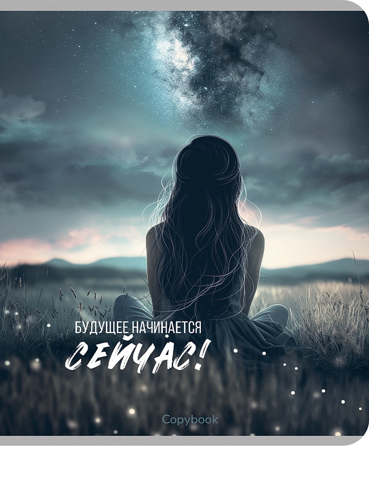 Миниатюра товара Тетрадь 48л Эстетика и фразы. 48-1571 4