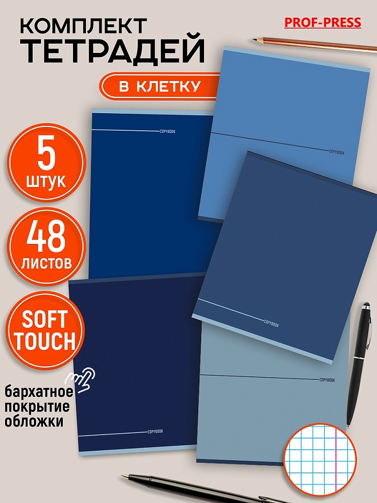 Миниатюра товара Тетрадь 48л Минимализм в синих тонах. 48-8416 2