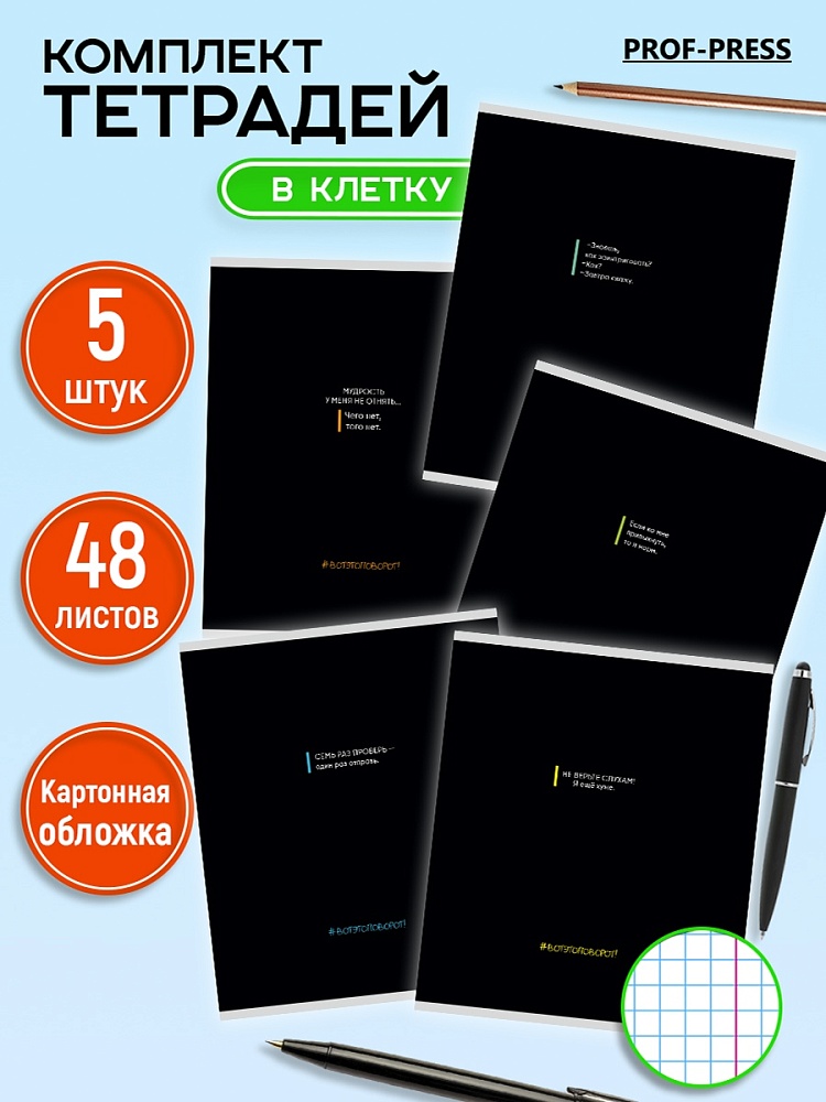 Миниатюра товара Тетрадь 48л Забавные фразы-1. 48-2124 3