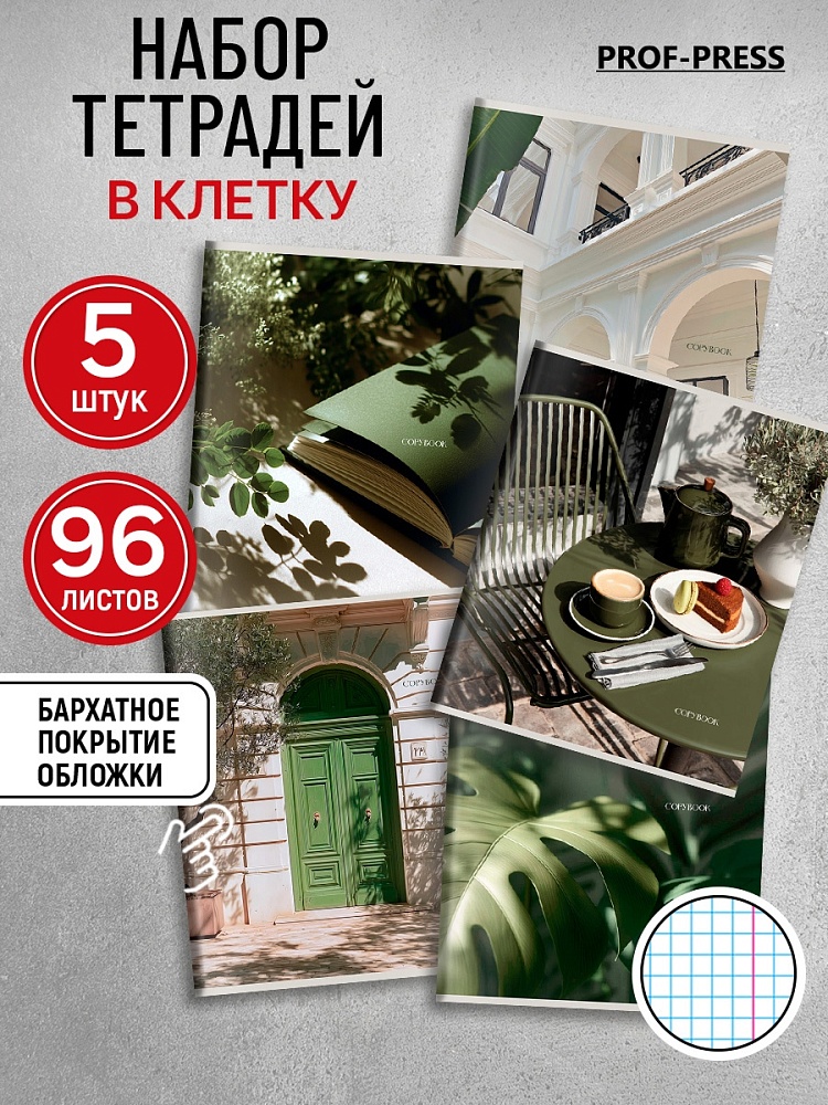 Миниатюра товара Тетрадь 96л клетка Благородный зеленый. софт-тач 3
