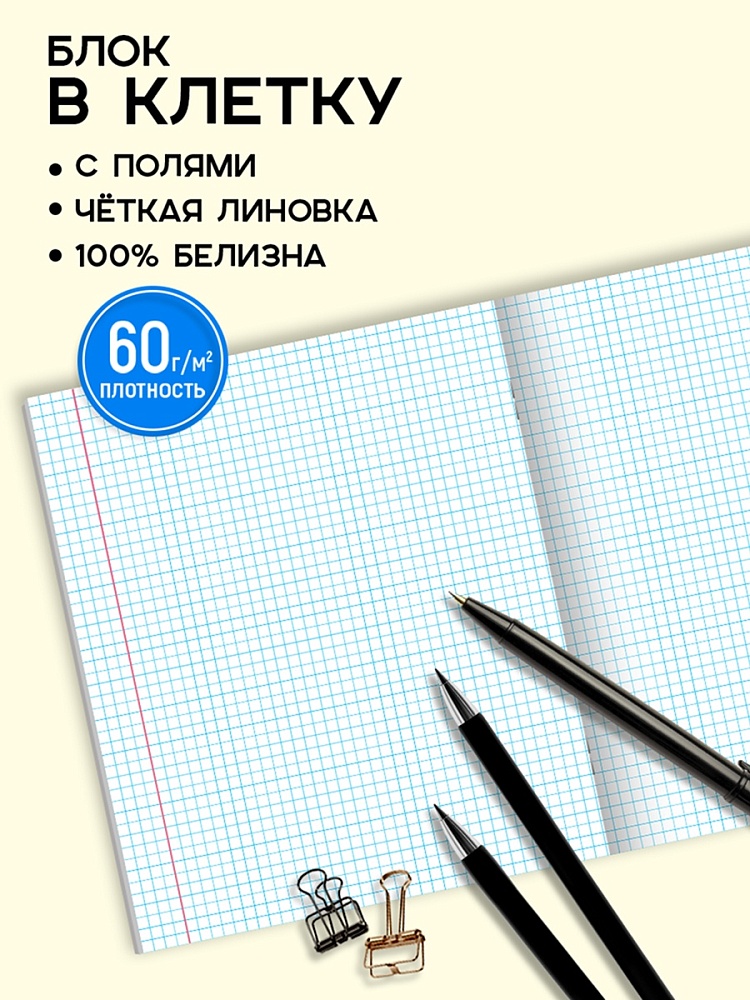 Миниатюра товара Тетрадь 48л Black Cat 48-8841 2