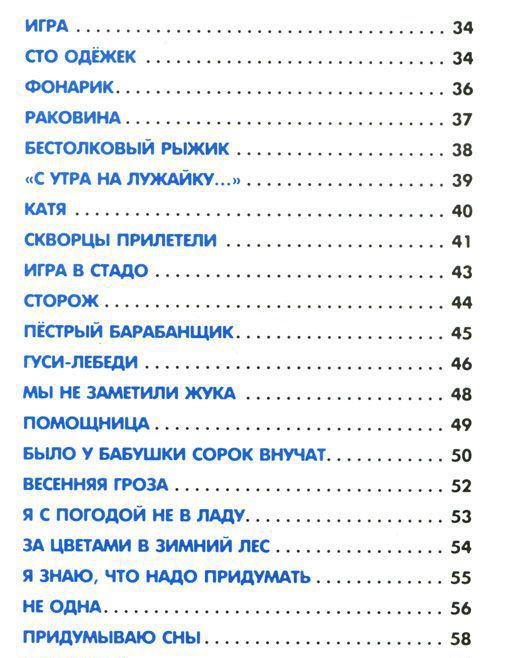 Миниатюра товара Агния Барто 50 лучших стихов 2