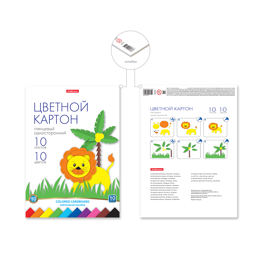 Миниатюра товара Цветной картон 10л 10цв ErichKrause 58494 2