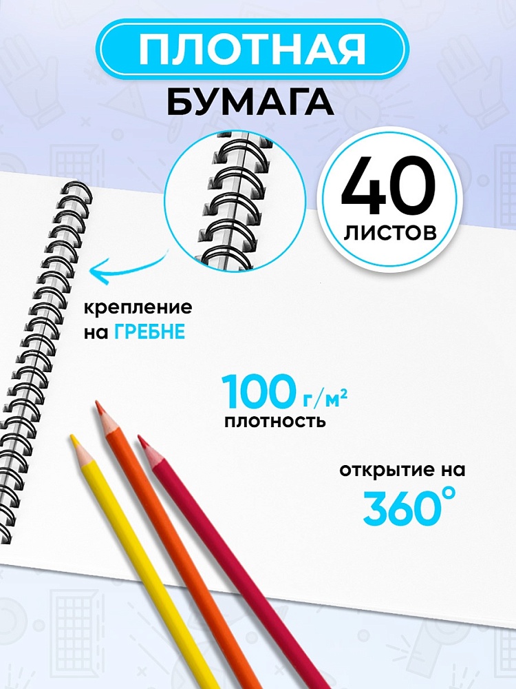 Миниатюра товара Альбом 40л гребень Футбольный мяч-30 4