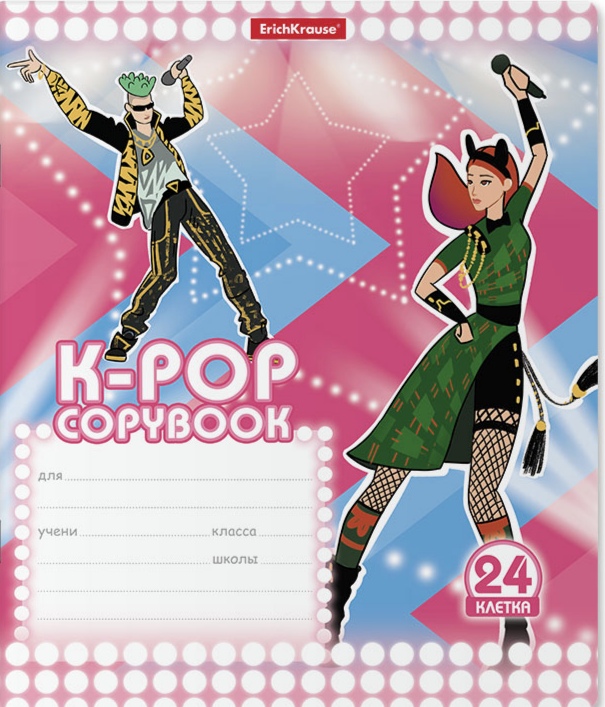 Тетрадь 24л K-POP ErichKrause 58261