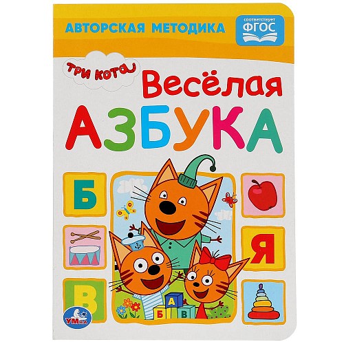 Книжка Картонка Умка А5