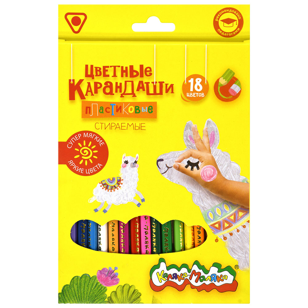 ЦВ Карандаш 18цв стираемые "Каляка Маляка"