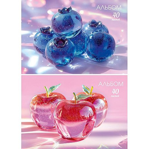 Альбом 40л гребень Стеклянные плоды.