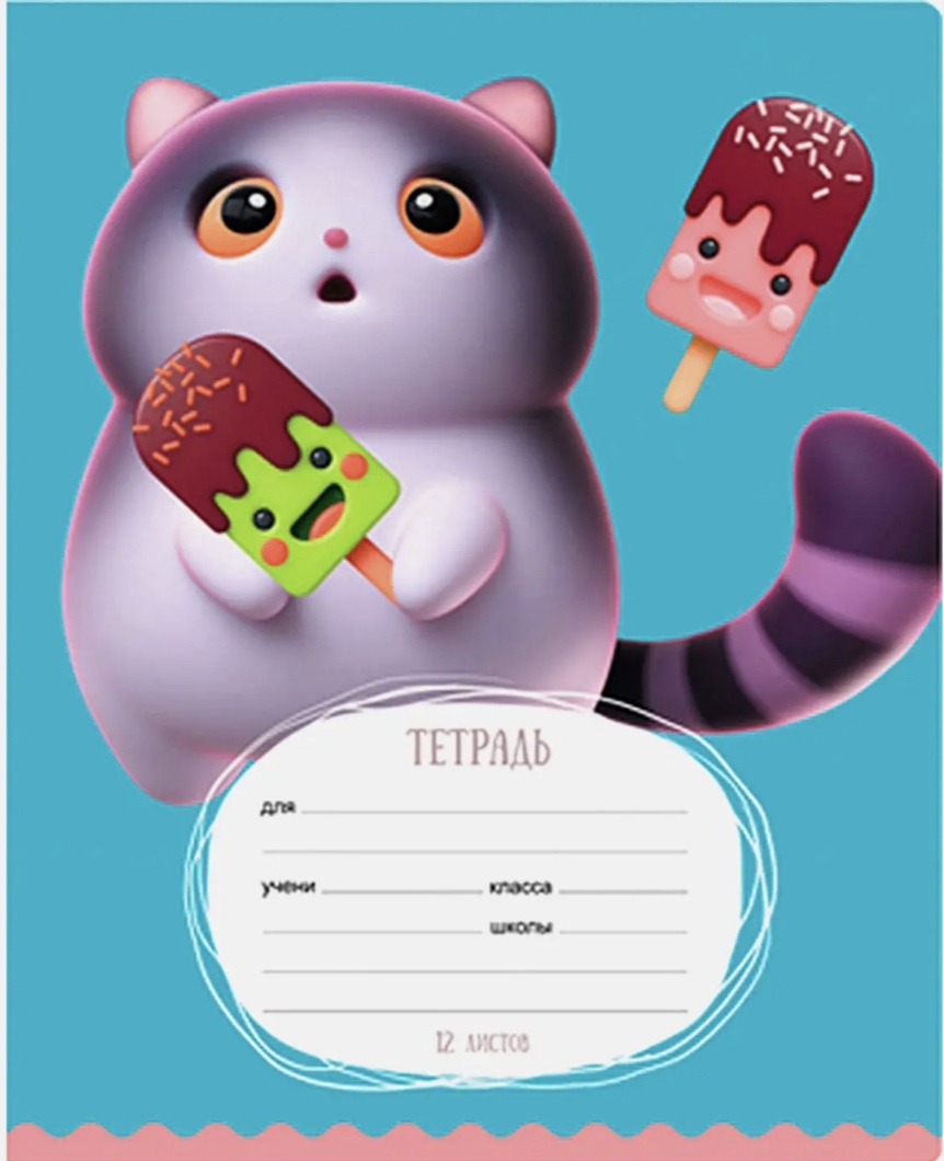Тетрадь 12л линия Sweet сat BG