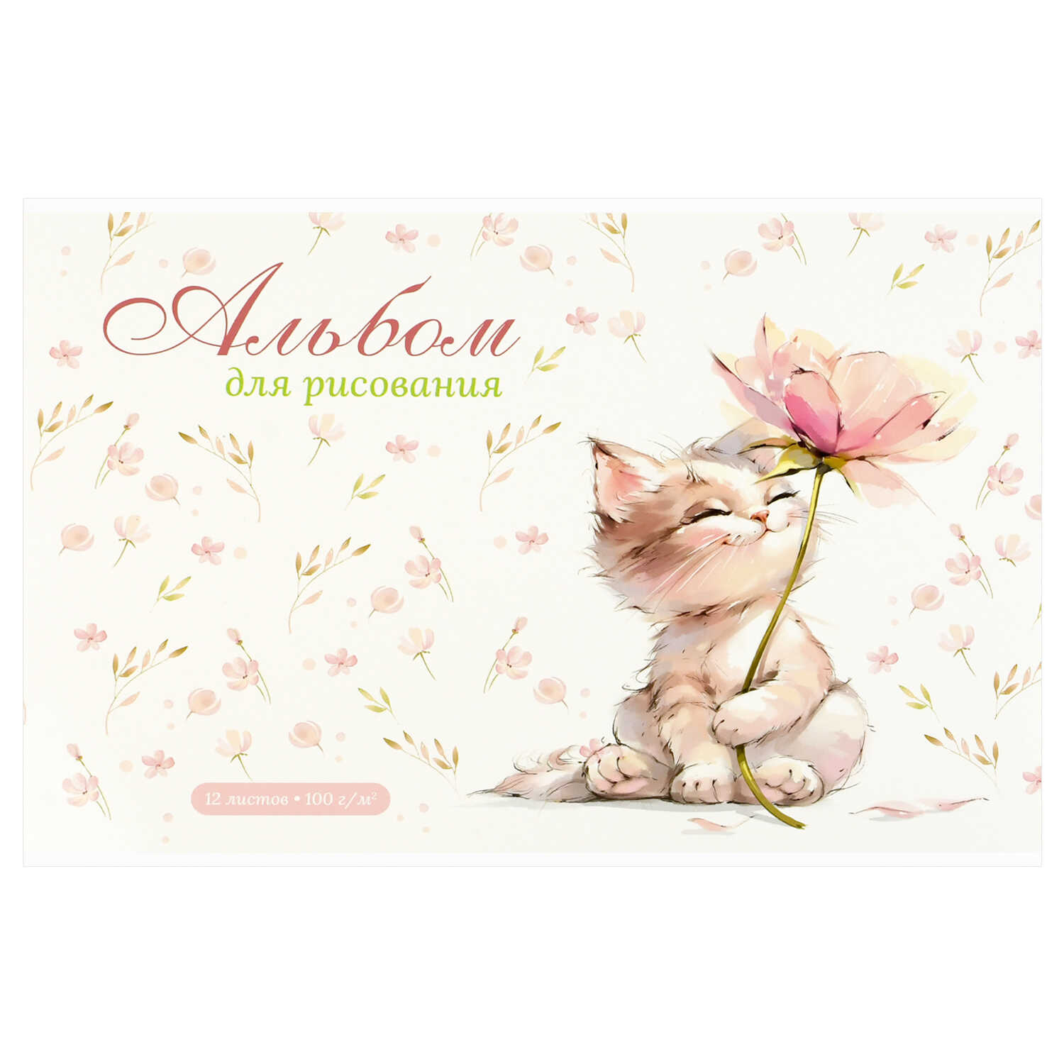 Альбом 12л  73109 Кот с цветком.
