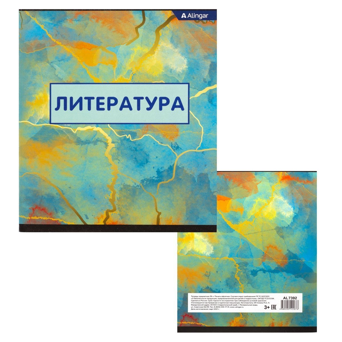Миниатюра товара Предметные тетр 36л Комплект 10шт AL 7392 9