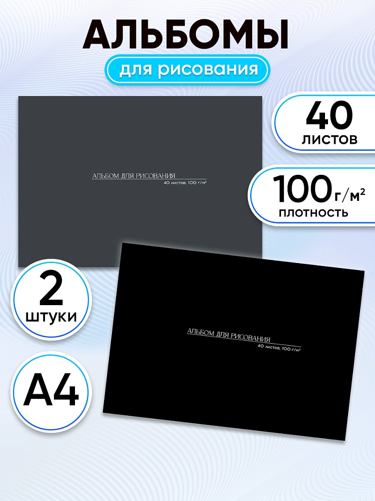 Миниатюра товара Альбом 40л Классика однотонная-14 2