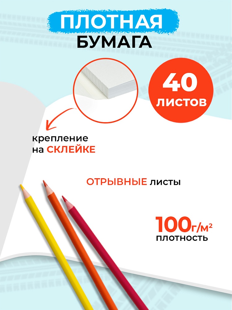 Миниатюра товара Альбом 40л Авто и природа-9. 4