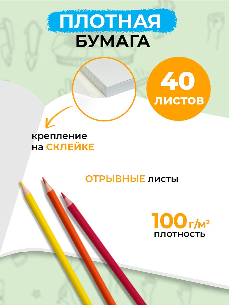 Миниатюра товара Альбом 40л Черный футбольный мяч. 2