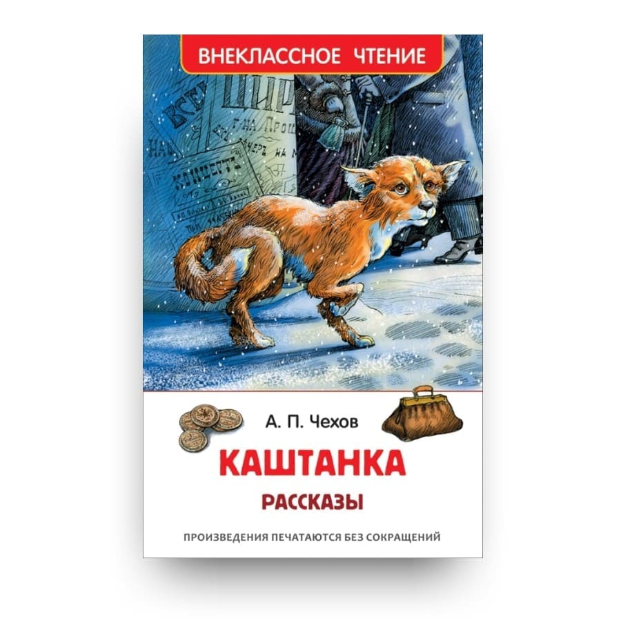 Внеклассное чтение Росмэн тонкий
