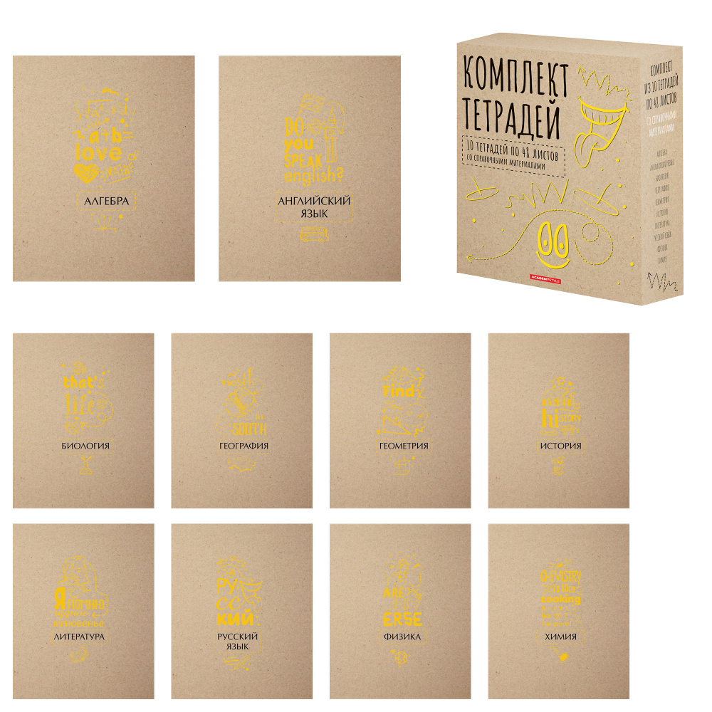 Предметные тетради Крафт 12848