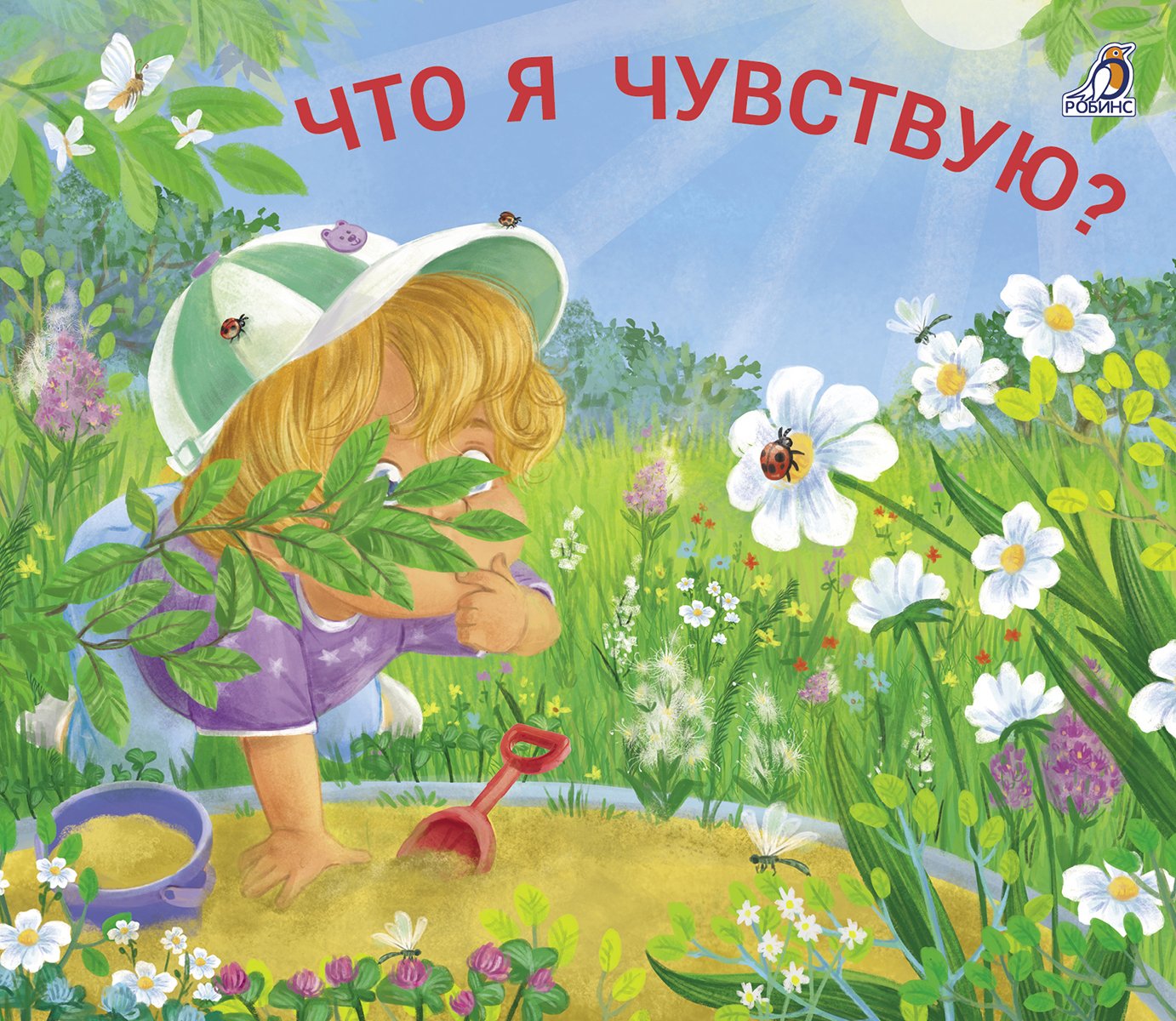 Миниатюра товара Книжки-задвижки. Робинс 6