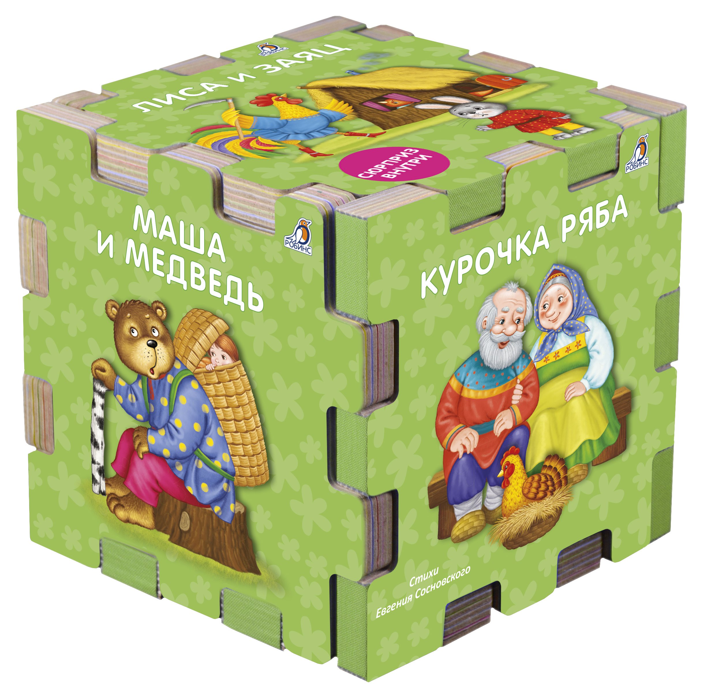 Миниатюра товара Книжный кубик. Робинс . 2