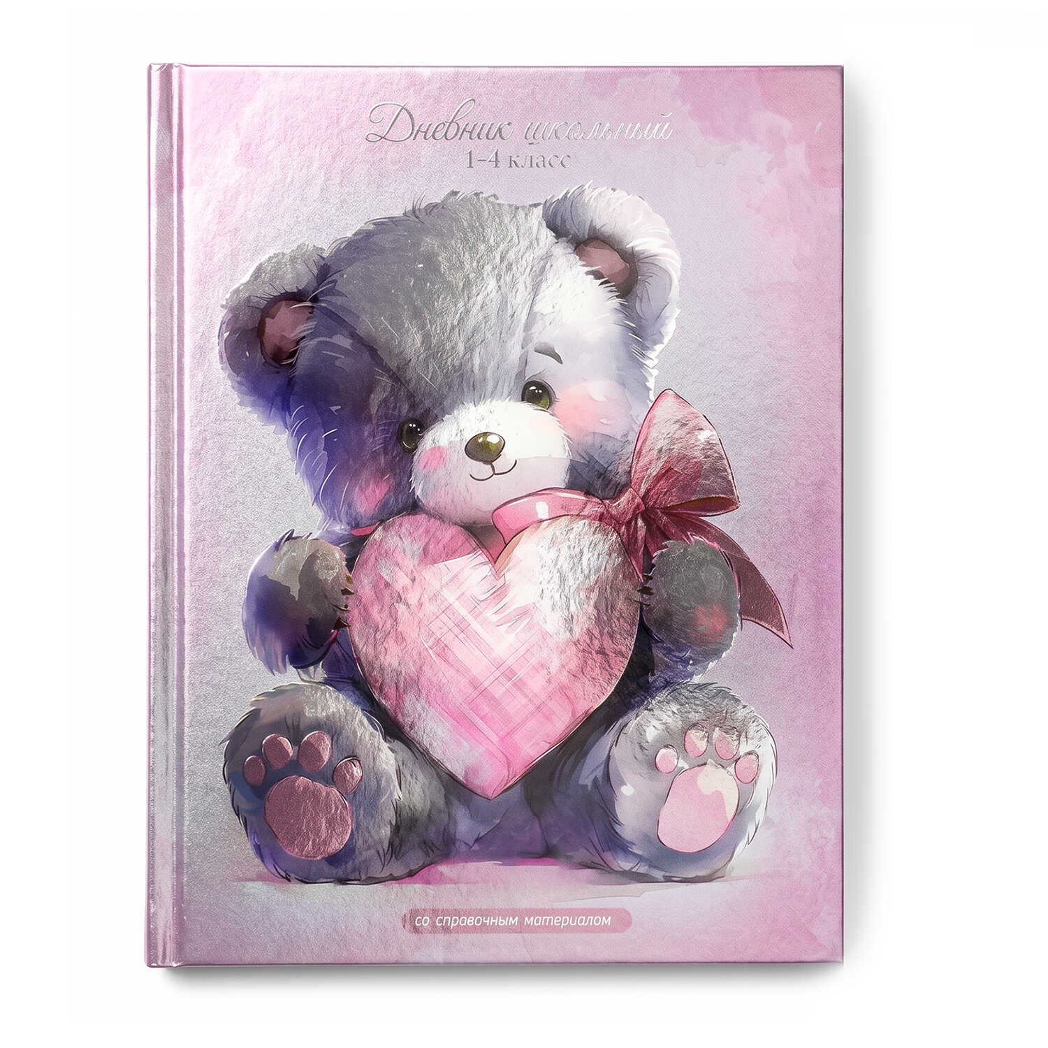 Дневник 1-4кл. 72790 Мишка с сердцем.