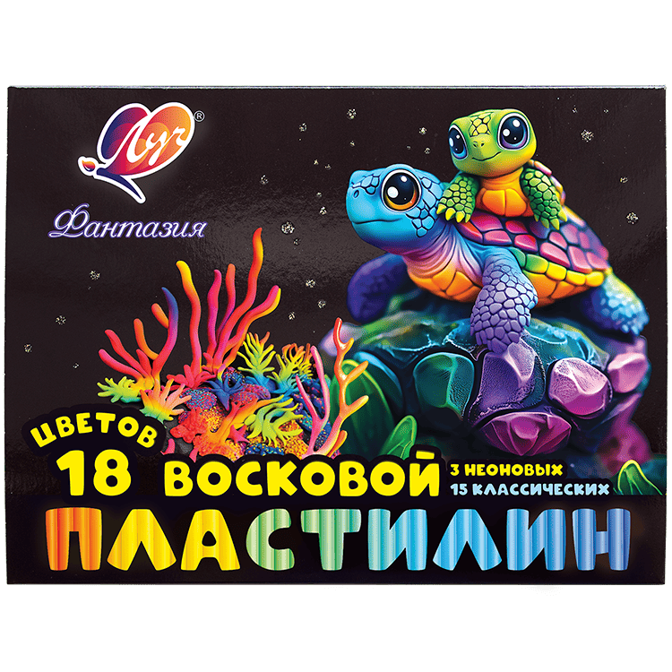 Пластилин Фантазия 18цв восковой Луч