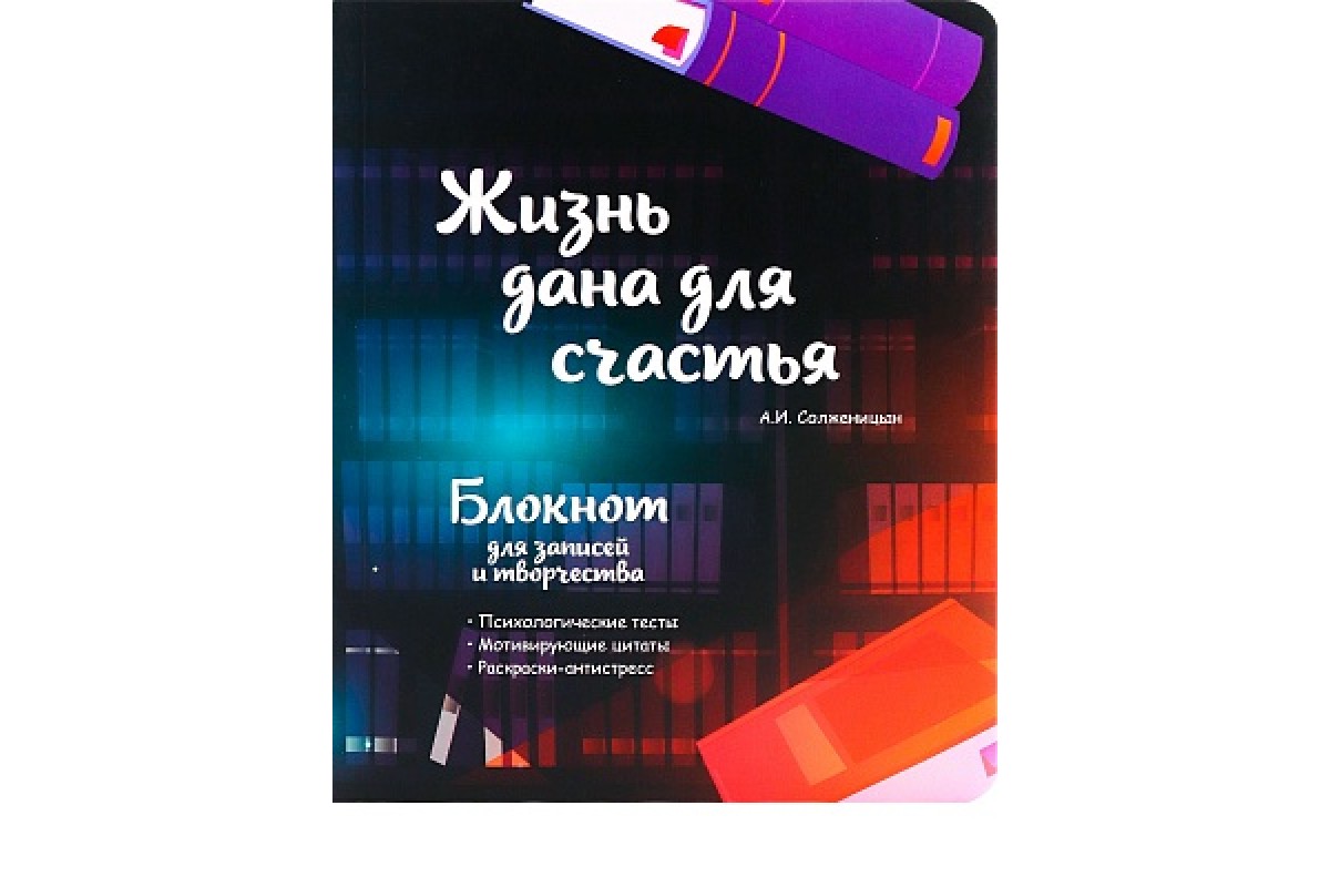 Миниатюра товара Блокнот 72л Импрессионизм-2/Культов кн-2/Культов фильмы-2 2