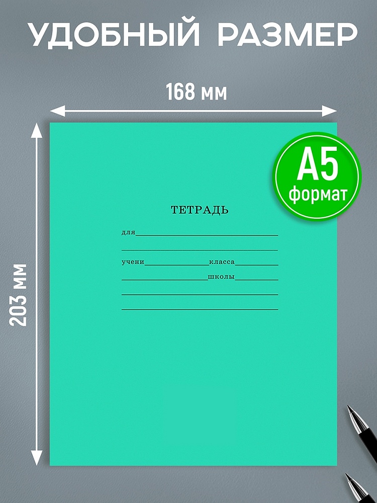 Миниатюра товара Тетрадь школьная 12л косая линия Проф 12-5750 4