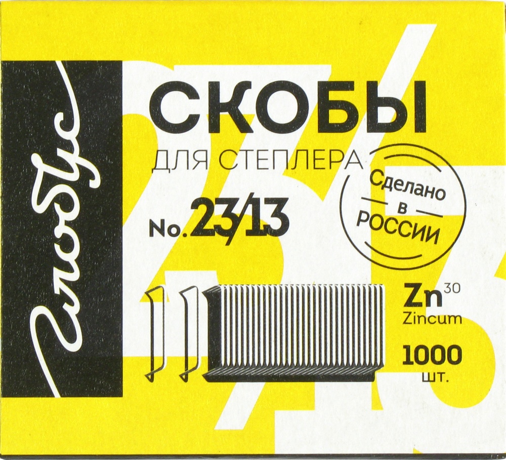 Миниатюра товара Скобы для степлера №23/6 Глобус. С23/6-1000 2